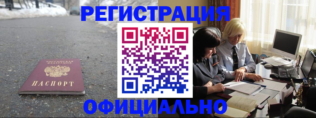 временная прописка в Нижневартовске