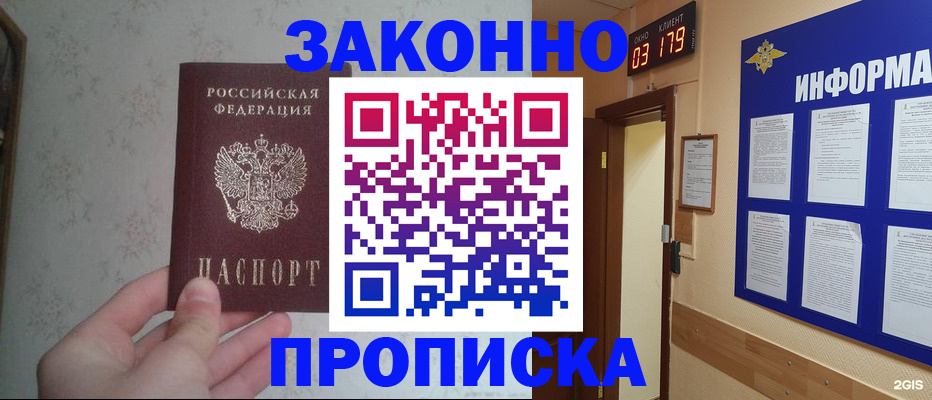 прописка для работы в Нижневартовске