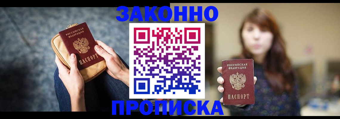 пропишу в квартире в Нижневартовске