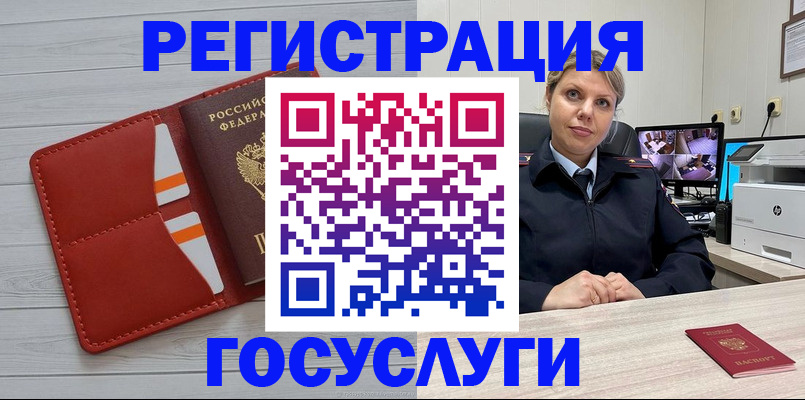 временная регистрация поиск в Нижневартовске