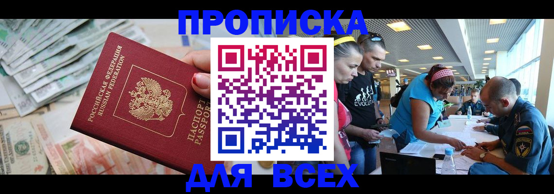 прописка ребенка в Нижневартовске